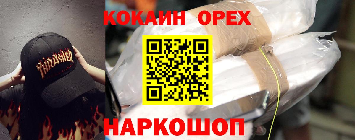 Кокаин 98%  продажа наркотиков  КОКАИН Fish Scale  Курск 