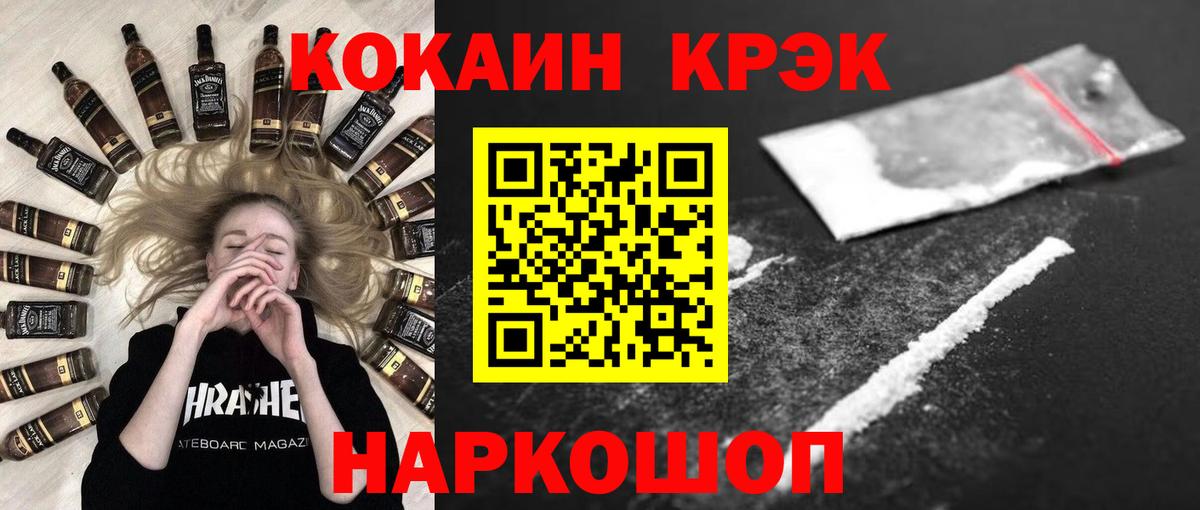 Cocaine FishScale Курск