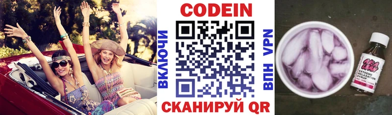 Codein напиток Lean (лин)  кракен как зайти  Курск 