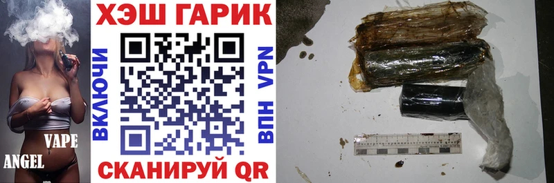 ГАШ хэш  Курск 