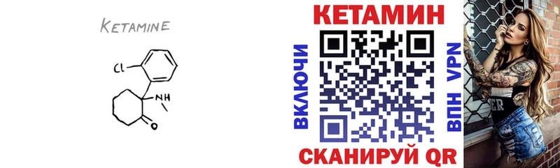 КЕТАМИН VHQ  Курск 