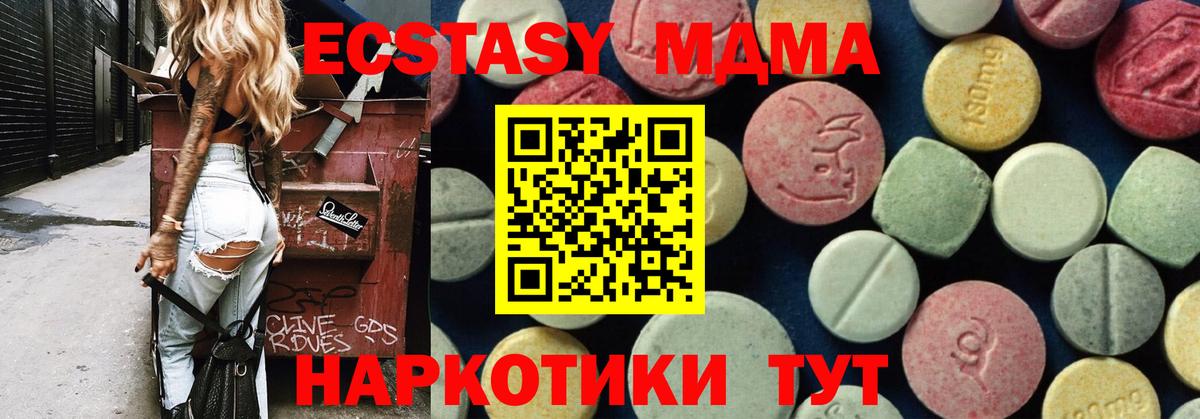 MDMA кристаллы  Курск  MDMA Molly 