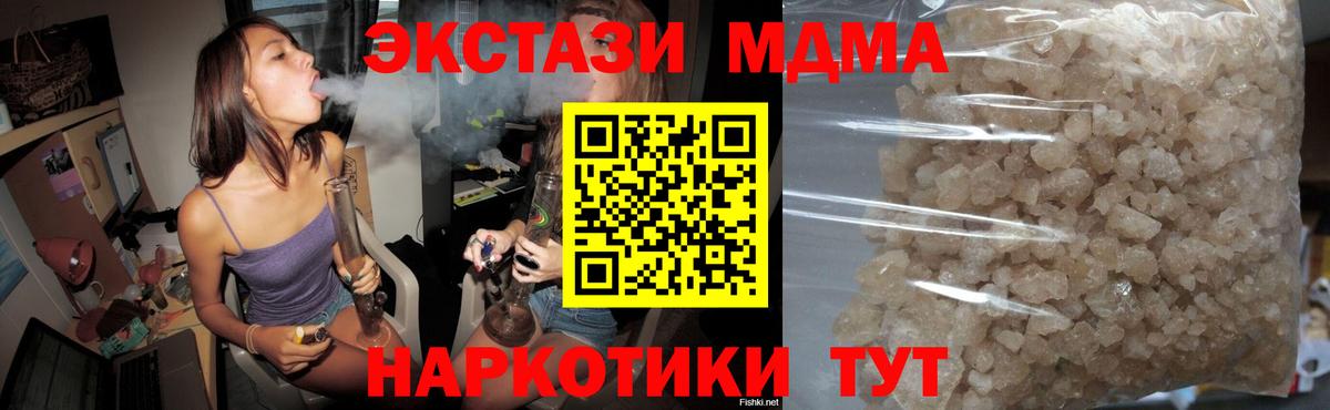 МДМА crystal Курск