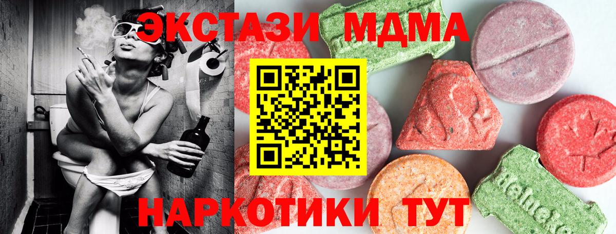 МЕФ кристаллы  ГАШИШ  Курск  Конопля  Мефедрон кристаллы  Как найти закладки?  ГАШ  A PVP СОЛЬ  