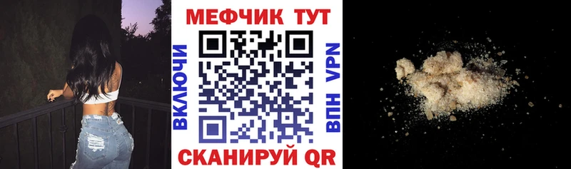 МЕФ 4 MMC  сайты даркнета клад  Курск 
