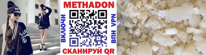 купить  сайты  Курск  МЕТАДОН кристалл 