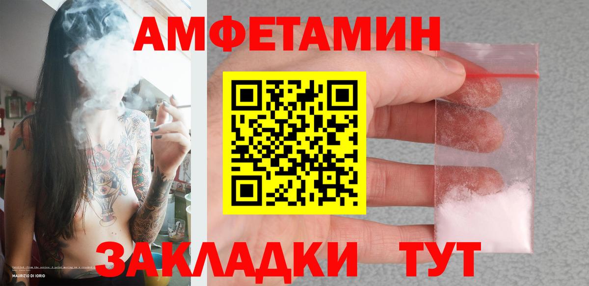 Метамфетамин винт Курск