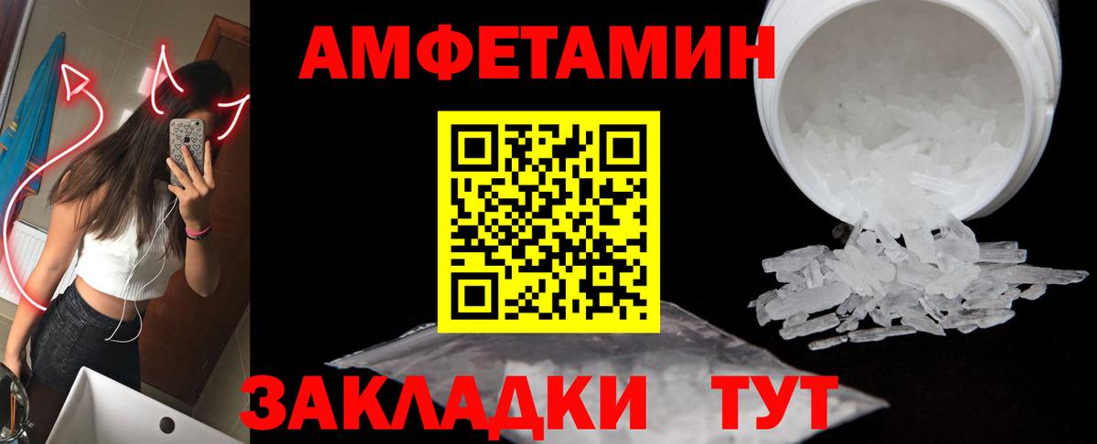 Метамфетамин кристалл  Курск  МЕТАМФЕТАМИН  Метамфетамин кристалл 